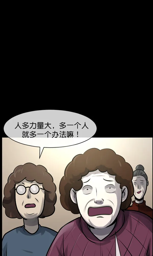 [第175话] 客人 第29页