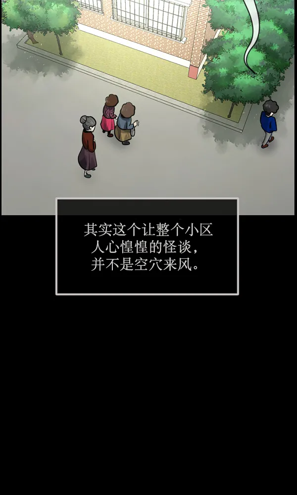 [第175话] 客人 第31页