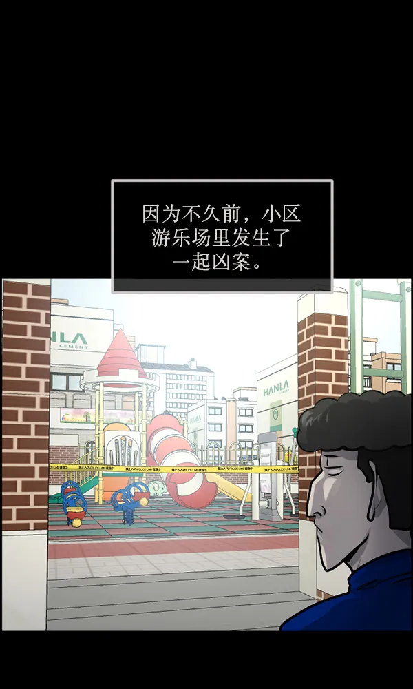 [第175话] 客人 第32页