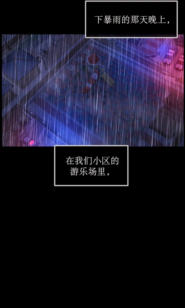 [第175话] 客人 第35页