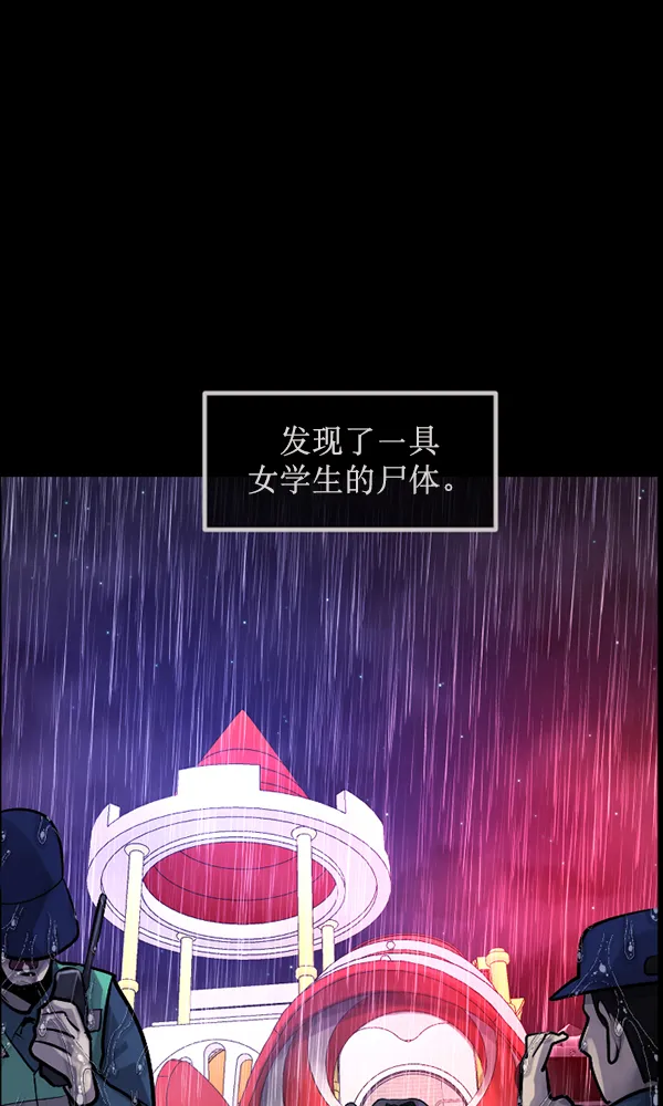 [第175话] 客人 第36页