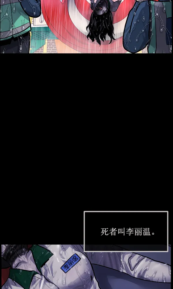 [第175话] 客人 第37页