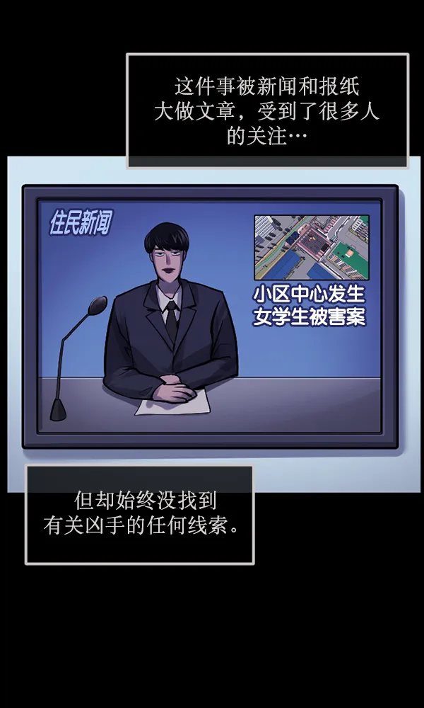[第175话] 客人 第39页
