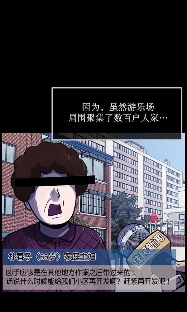 [第175话] 客人 第40页