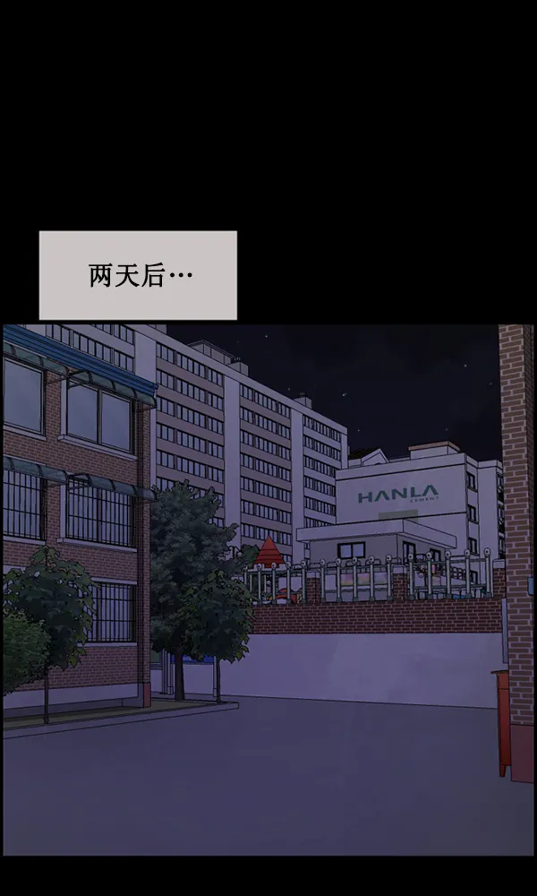 [第175话] 客人 第44页