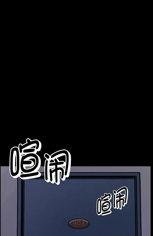 [第175话] 客人 第45页