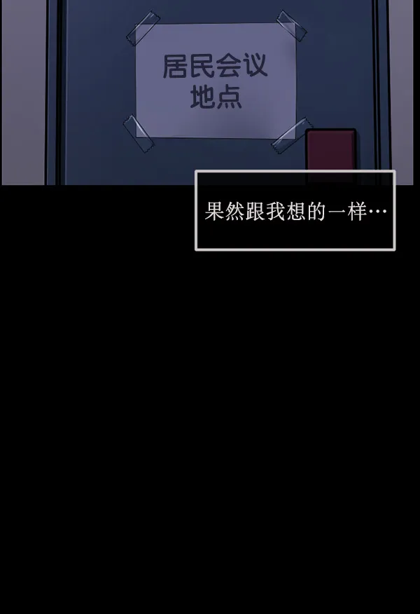 [第175话] 客人 第46页