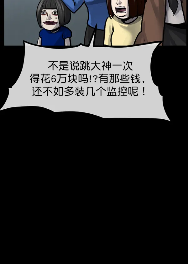 [第175话] 客人 第49页