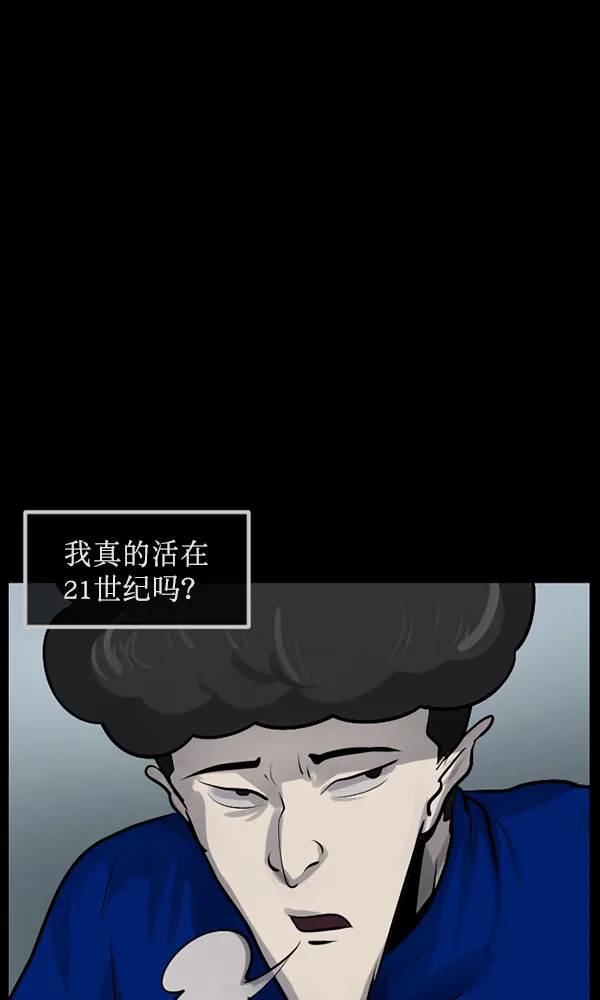 [第175话] 客人 第51页