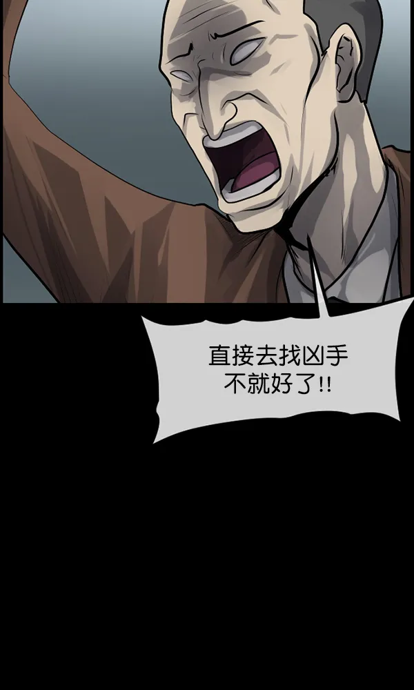 [第175话] 客人 第53页