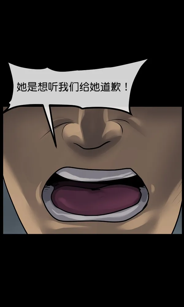[第175话] 客人 第54页