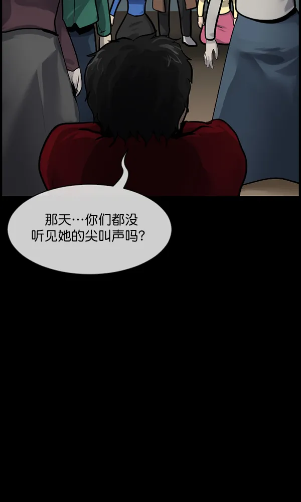 [第175话] 客人 第56页