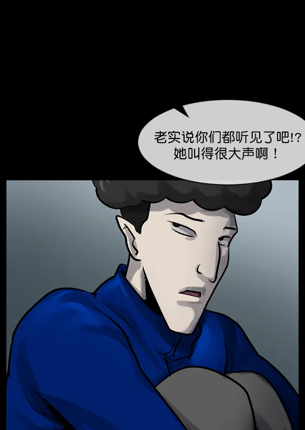 [第175话] 客人 第57页
