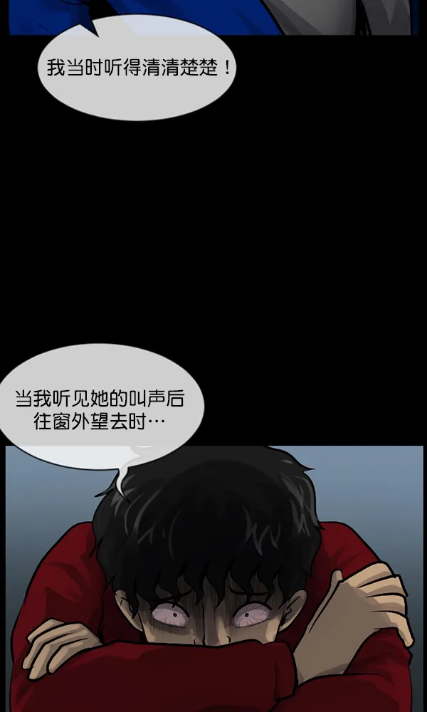 [第175话] 客人 第58页