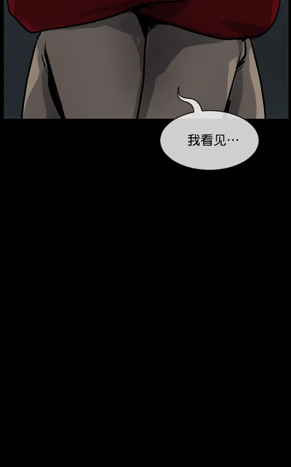 [第175话] 客人 第59页