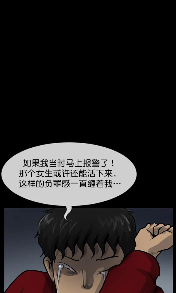 [第175话] 客人 第61页