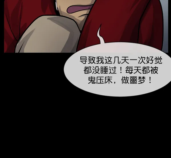 [第175话] 客人 第62页