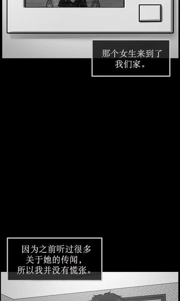 [第175话] 客人 第66页