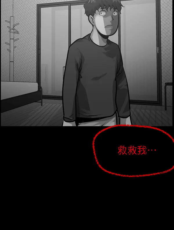[第175话] 客人 第67页