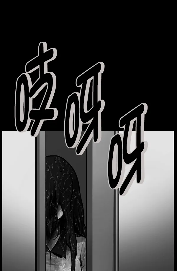 [第175话] 客人 第69页