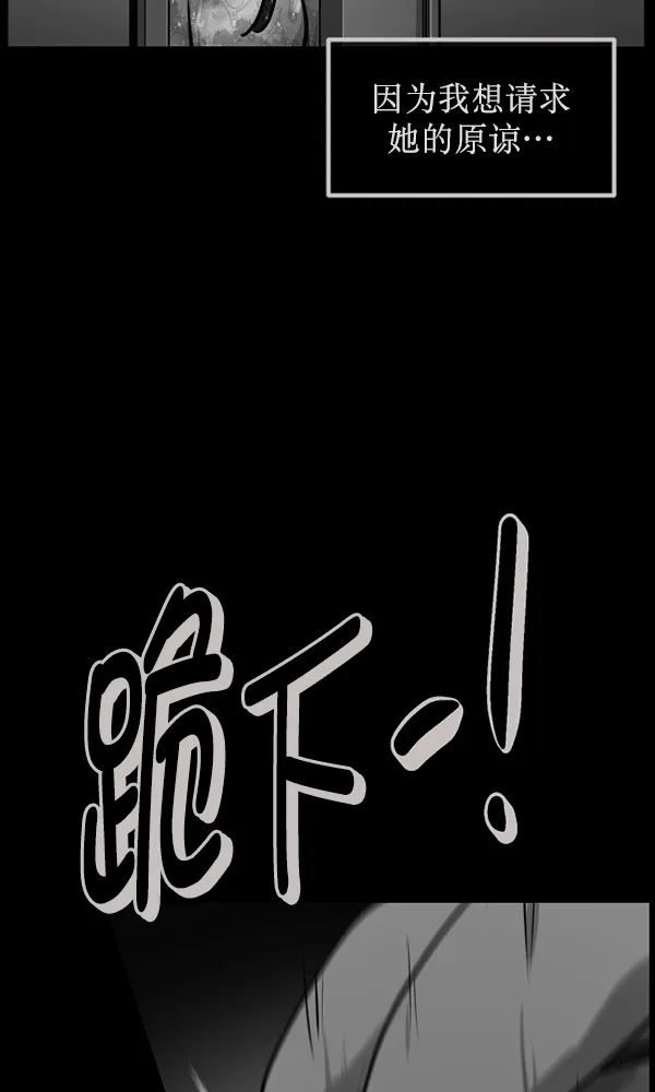 [第175话] 客人 第70页