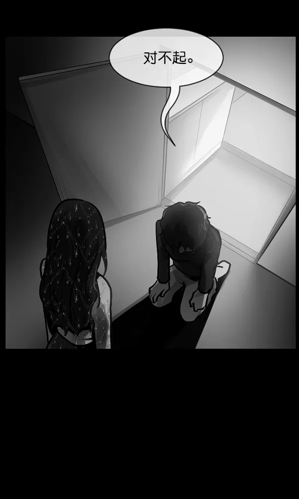 [第175话] 客人 第72页