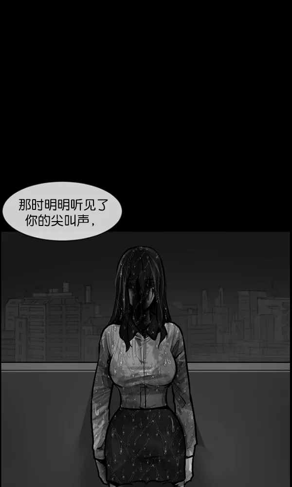 [第175话] 客人 第73页