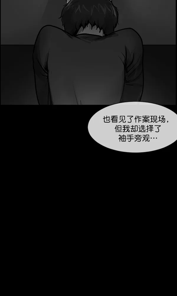 [第175话] 客人 第74页