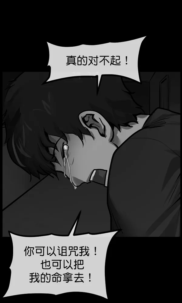 [第175话] 客人 第75页