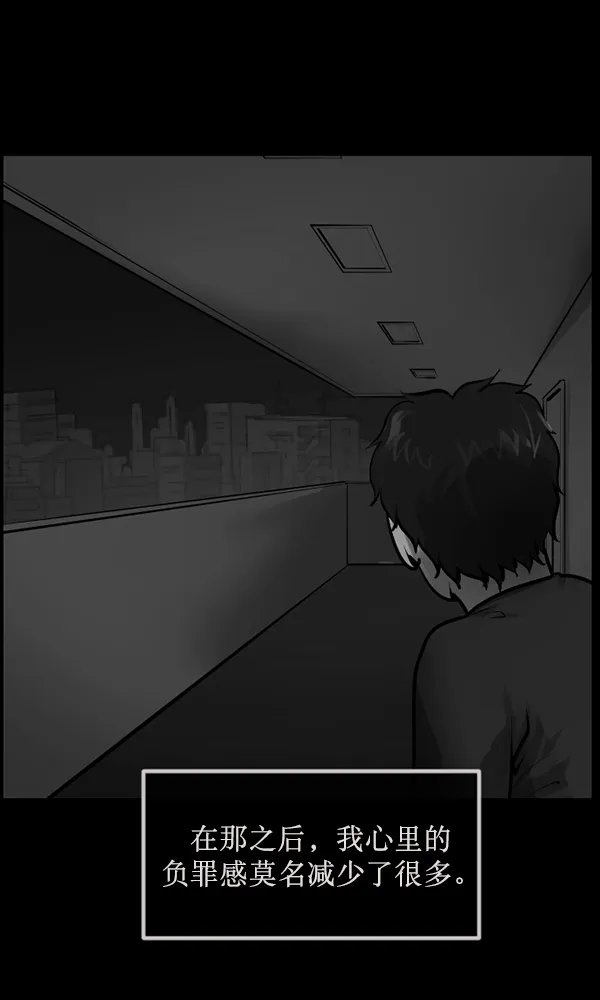 [第175话] 客人 第78页
