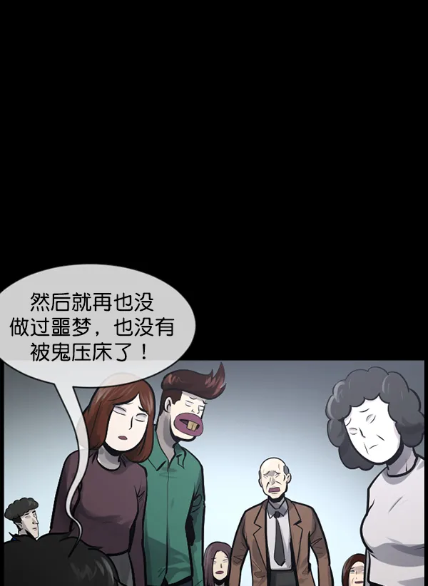 [第175话] 客人 第80页