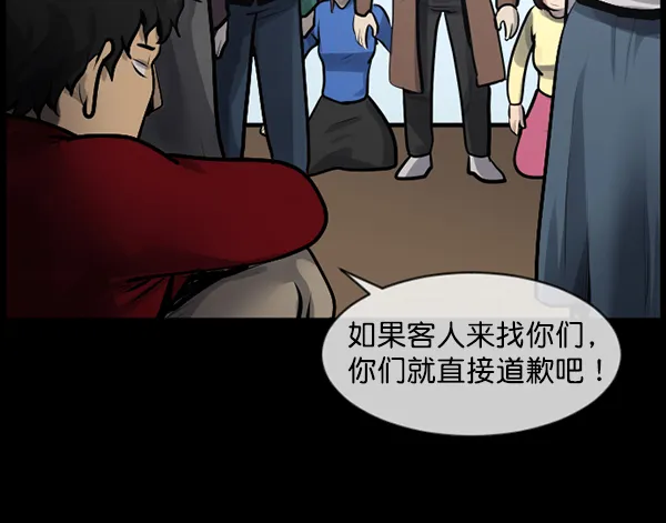 [第175话] 客人 第81页