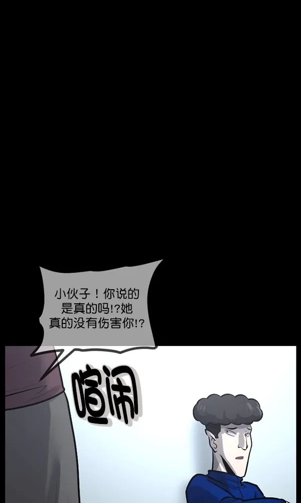 [第175话] 客人 第82页