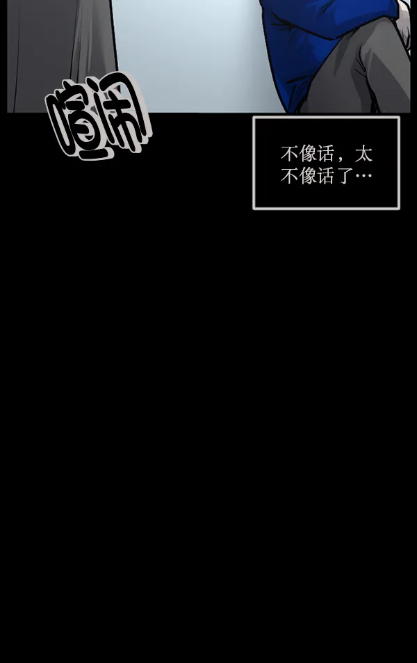 [第175话] 客人 第83页