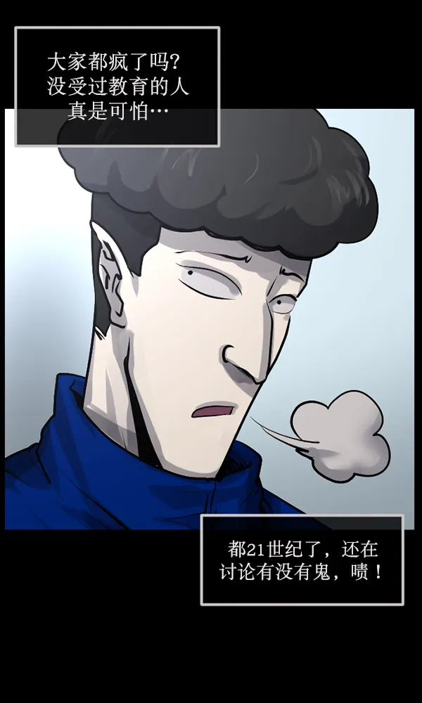 [第175话] 客人 第84页