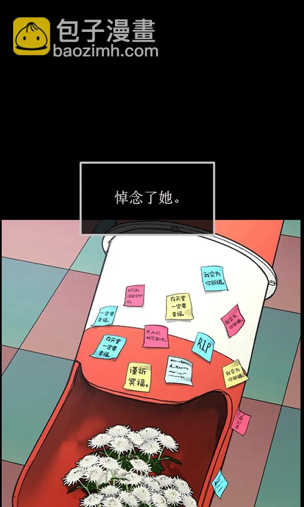 [第175话] 客人 第87页