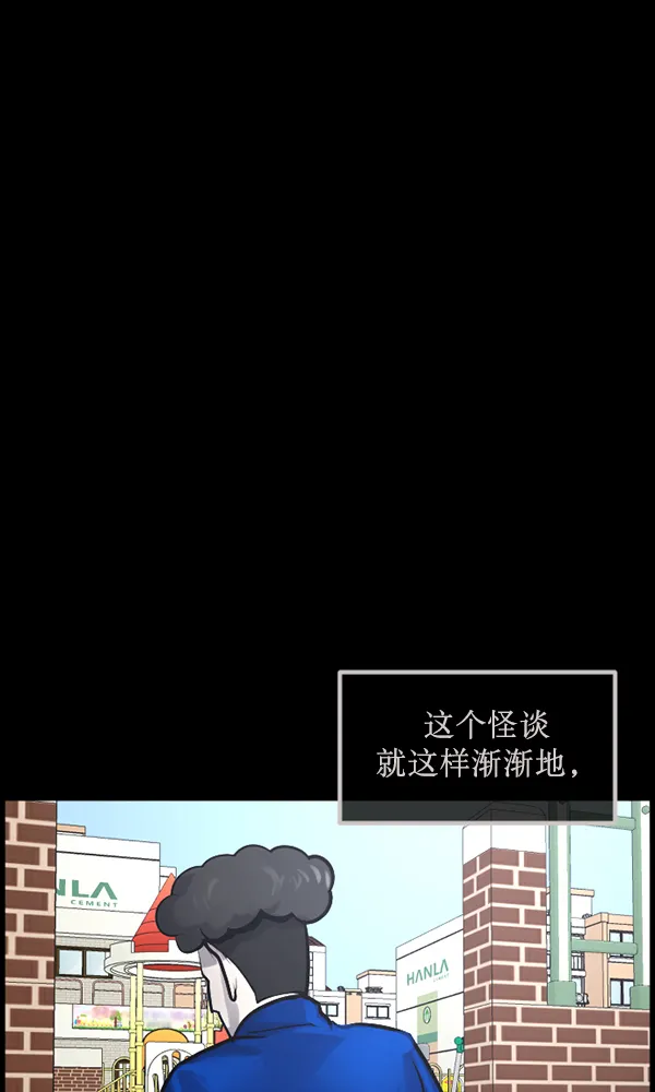 [第175话] 客人 第90页