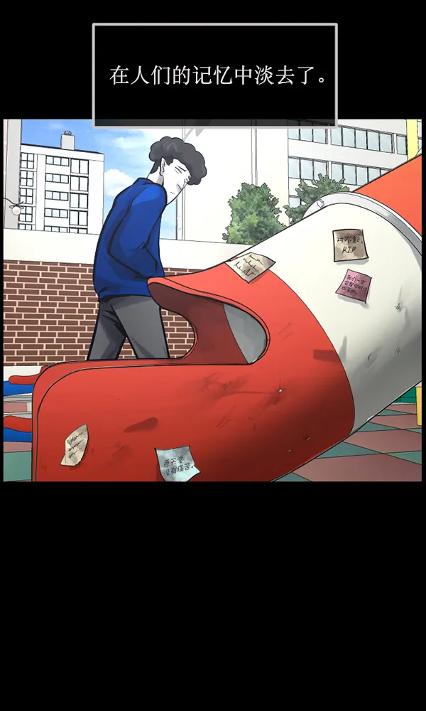 [第175话] 客人 第92页