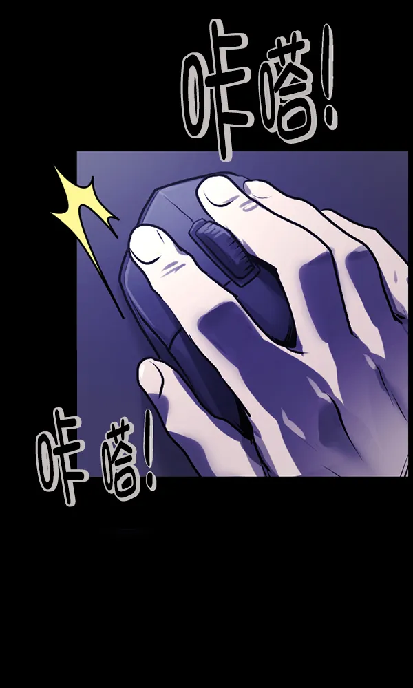 [第175话] 客人 第97页