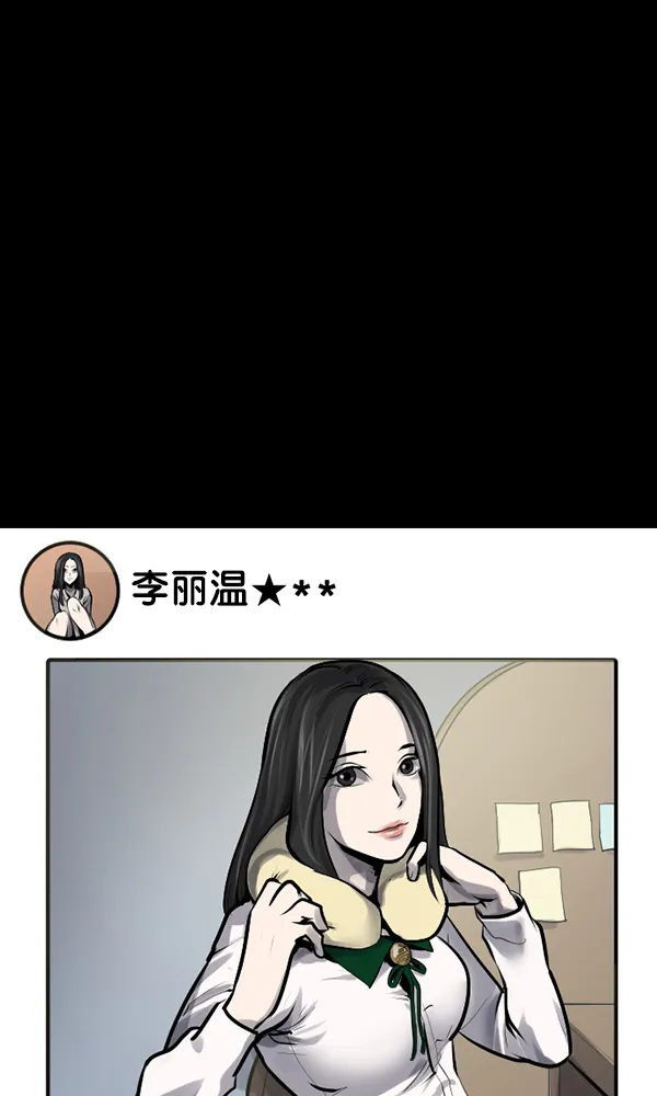 [第175话] 客人 第98页