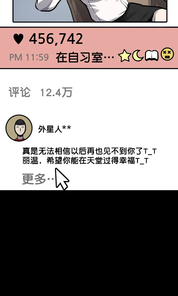 [第175话] 客人 第99页