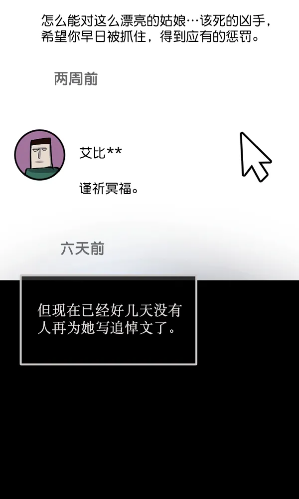 [第175话] 客人 第101页