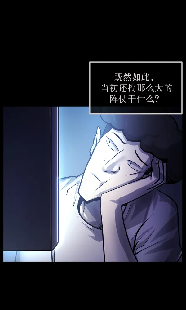 [第175话] 客人 第102页