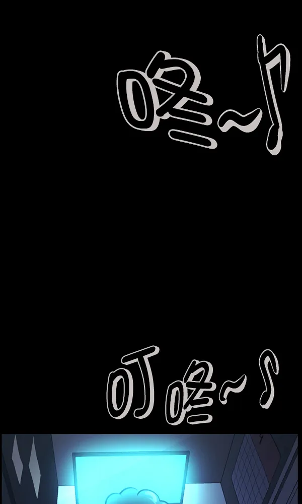 [第175话] 客人 第104页