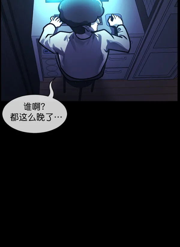 [第175话] 客人 第105页