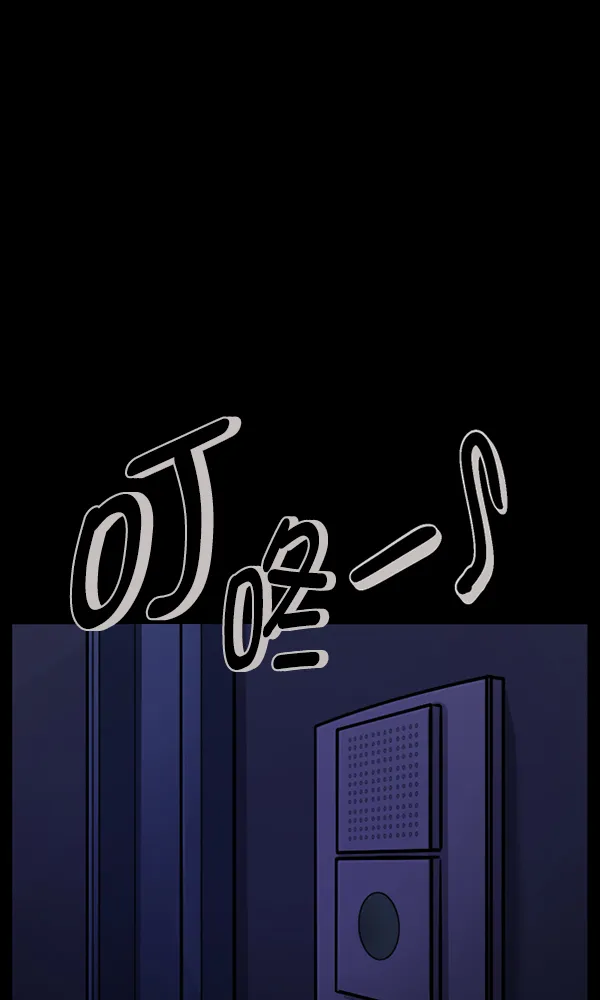 [第175话] 客人 第106页
