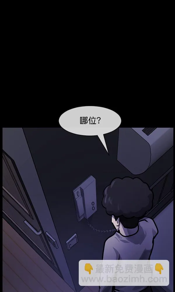 [第175话] 客人 第109页