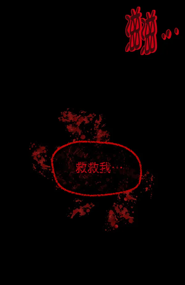 [第175话] 客人 第111页