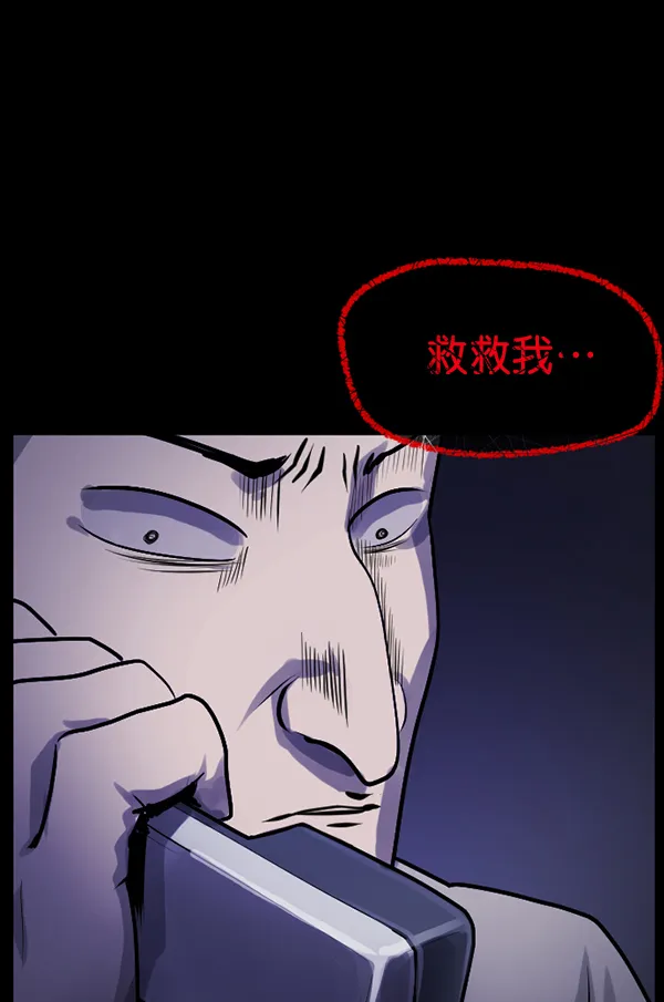 [第175话] 客人 第114页