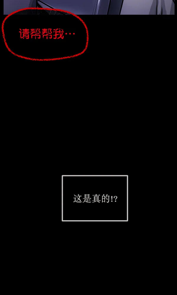 [第175话] 客人 第115页